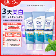 皓樂齒（Ora2）牙膏天然薄荷140g*3 套裝 減輕口臭 有效去漬 去黃