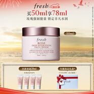 Fresh馥蕾詩玫瑰潤澤密集保濕霜50ml補水護膚品 中秋禮品生日禮物女男