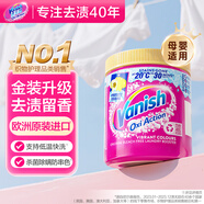 漬無(wú)蹤（Vanish）金裝彩漂粉 爆炸鹽嬰兒可用兒童衣服去污去黃增白護色除螨470g