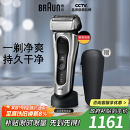 博朗旗艦8系Pro電動(dòng)剃須刀整機德國進(jìn)口往復式剃須刀電動(dòng)刮胡刀男士送男朋友老公生日禮物教師節禮物