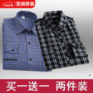 儷韻小屋（LiYunHouSe）春夏季男士薄款長(cháng)袖襯衫中老青年格子棉襯衣男休閑外穿裝免燙 兩件裝藍小格+黑白格 3XL 建議120-150斤