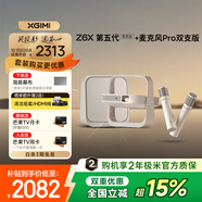 極米Z6X 第五代 高亮版 投影儀家用1080P全高清智能輕薄投影機(jī)手機(jī)投屏護(hù)眼客廳臥室家庭影院 國家補(bǔ)貼 【麥克風(fēng)套裝】Z6X 第五代高亮+麥克風(fēng)Pro