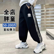 她及其他胖童運(yùn)動(dòng)褲春秋新款男童長褲加肥加大寬松休閑青少年衛(wèi)褲大童褲子 黑色笑臉【春秋長褲】 150 碼建議130-145身高，70-90斤
