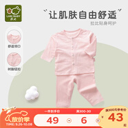 拉比（Labi Baby）嬰兒衣服新生兒長袖內(nèi)衣套裝春秋季寶寶睡衣男女童秋衣秋褲純棉 提花全開 玫瑰紅 90