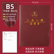 詠穎（YTYIN）黨員學(xué)習筆記本2025新款32k三會(huì )一課會(huì )議記錄本子A5黨支部黨小組黨建黨委中心組學(xué)習記錄本B516k定 平裝款：B5-酒紅色-三會(huì )一課