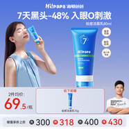 Hi!papa海龜爸爸青少年洗面奶潔面男孩控油祛痘護青少年女孩護膚品80g