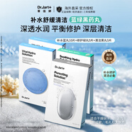 蒂佳婷（Dr.Jart）補(bǔ)水舒緩清潔藍(lán)綠黑丸面膜20片鎖水修護(hù)女韓國(guó)進(jìn)口七夕情人節(jié)禮物