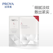 珀萊雅【活動(dòng)專享贈(zèng)品】面膜單片裝 【3.0版本】紅寶石面膜1片