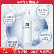 朗斯【官方直營店】朗斯Lanace 補水保濕修護面部護膚刮碼發(fā)貨 朗斯 均衡海洋活性水240ml