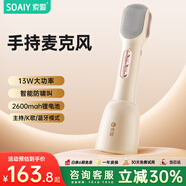 索愛(ài)（soaiy）SC20小蜜蜂擴(kuò)音器手持麥克風(fēng)一體教師專(zhuān)用音箱音響喇叭教學(xué)額演講教學(xué)導(dǎo)游導(dǎo)購(gòu)無(wú)線話筒演講