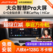九音適用大眾朗逸速邁騰桑塔納帕薩特中控大屏車(chē)載導(dǎo)航倒車(chē)影像一體機(jī) 7851功放/送流量【數(shù)字麥克風(fēng)8核-3+32G】 導(dǎo)航+AHD夜視倒車(chē)+ADAS記錄儀+包安裝