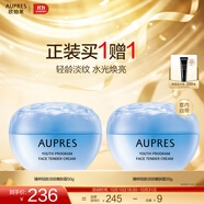 歐珀萊（AUPRES）生日禮物滋潤緊致淡紋保濕乳液面霜  臻粹輕齡淡紋嫩膚霜50g 50g