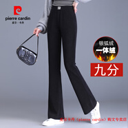 皮爾卡丹（pierre cardin）品牌棉絨微喇褲女秋冬季高腰九分褲垂感小個(gè)子休閑喇叭褲長(cháng)褲 2126黑色 九分褲  加絨 XS 75-85斤