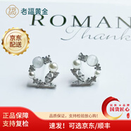 老福黃金S925花朵貓眼白金耳釘女2025年新款生日禮物女生 花朵貓眼耳釘白金 無(wú)規格