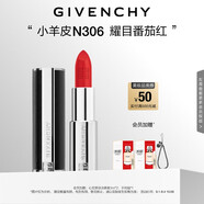 紀梵希（Givenchy）小羊皮N306番茄紅口紅唇膏斬男色 教師節禮物送女生送閨蜜高級感