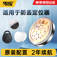 傳應南孚石墨烯CR2032適用于蘋(píng)果AirTag iPhone防丟器定位跟蹤追蹤器電池CR2032紐扣電池