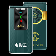 紅魔特價(jià)便宜翻蓋手機老人機折疊屏中老年專(zhuān)用翻蓋接聽(tīng)報名字大聲音 青色