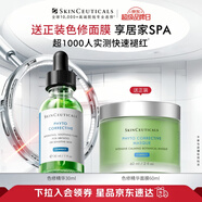修麗可色修精華30ml 護膚品舒緩修紅修護保濕生日禮物送女友