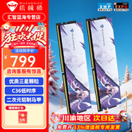 MACHENIKE(機(jī)械師)32G/48G套條 DDR5 6000/6400/6800/7200 C28 全新AMD/INTEL通用臺(tái)式機(jī)電腦馬甲條RGB燈條 機(jī)械姬二次元16G*2 6000 C36