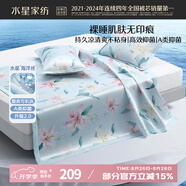 水星家紡冰絲涼席可機洗涼席冰絲席子1.8x2米軟涼席可折疊三件套
