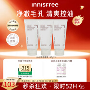 悅詩風(fēng)吟（Innisfree）火山泡沫洗面奶150g*3男士控油女士清爽清潔水楊酸
