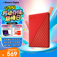 西部數據（WD）2TB 移動硬盤 USB3.0 My Passport隨行版2.5英寸 紅 機械硬盤 筆記本電腦外接 大容量加密存儲