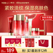 韓后（Hanhoo）紅石榴紅茶護(hù)膚套裝補(bǔ)水抗皺緊致水乳化妝品護(hù)膚品套裝禮盒禮物 【禮盒裝】紅石榴紅茶6件套