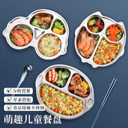 飯米粒304不銹鋼卡通兒童餐盤(pán)加厚分格 大嘴猴+黃蓋