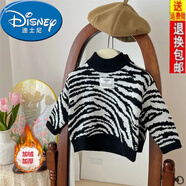 迪士尼（Disney）粉筆末端25新款寶寶斑馬紋韓版加絨加厚兒童毛衣男女童春秋打底衫 斑馬條紋【F153豹紋繡標(biāo)套頭】 90