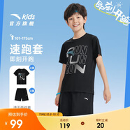 安踏兒童套裝男童跑步速干衣夏裝短袖短褲運動(dòng)兩件套A352425722