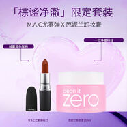 M.A.C魅可mac尤霧彈口紅#925摩洛哥紅棕3g+芭妮蘭卸妝膏粉罐100ml