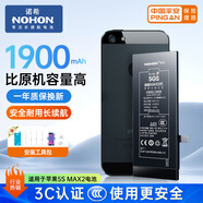 諾希 適用于蘋果5S電池【3C認證 | 自主安裝】手機內置電池更換 通用iphone5S/5c