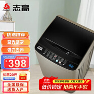 志高（CHIGO）全自動洗衣機(jī) 家用小型波輪 洗脫一體機(jī)大容量 公寓宿舍出租房 12KG咖啡金【藍(lán)光洗護(hù)+風(fēng)干潔桶+強(qiáng)電機(jī)】