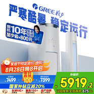 格力（GREE）3匹 云錦三代 新1級(jí)能效變頻 客廳圓柱立式柜機(jī) 冷酷外機(jī)省電空調(diào)KFR-72LW/NhBa1BAj家電國(guó)家補(bǔ)貼