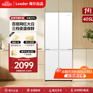統(tǒng)帥海爾冰箱 405升四開(kāi)門(mén)十字對(duì)開(kāi)門(mén)白色冰箱雙開(kāi)門(mén)風(fēng)冷無(wú)霜一級(jí)能效雙變頻三檔變溫保鮮家用電冰箱 一級(jí)雙變頻+三檔變溫+母嬰空間+智能WIFI