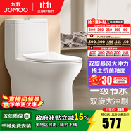 九牧（JOMOO）馬桶家用一級水效防臭衛(wèi)浴虹吸式馬桶坐便器大沖力抗菌衛(wèi)生間坐廁 【鎮(zhèn)店熱賣-旋沖升級】11370 305坑距(2515城包安裝)