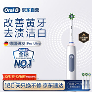 歐樂(lè )B成人電動(dòng)牙刷男士女士護齦Pro4Ultra3D聲波Pro系列深度清潔牙齦呵護生日禮物送男友女友中秋送禮贈