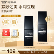 歐珀萊（AUPRES）中秋節(jié)禮物男士護膚  送老公送男友禮物 俊士 緊致醒活凝乳 100ml
