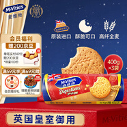 麥維他高纖全麥粗糧消化餅干1200g 進(jìn)口 早餐辦公室 休閑零食代餐
