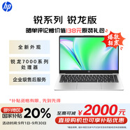 惠普（HP）銳14 AMD銳龍 14英寸輕薄筆記本電腦(六核R5-7530U 8G 512G 指紋 一年上門)【國家補(bǔ)貼20%】