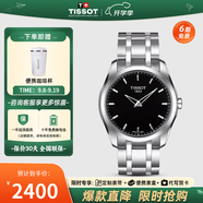 天梭（TISSOT）【官方授權(quán)店】 瑞士手表 庫圖系列1853男表時尚男士石英表 黑盤鋼帶T035.446.11.051.00