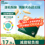 英氏（Engnice）嬰幼兒華夫脆餅干豆乳味 嬰兒零食寶寶輔食夾心餅干寶寶零食36.3g