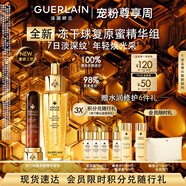 嬌蘭（Guerlain）【重磅新品】?jì)龈汕驈驮劬A組復原能量彈抗皺緊致生日七夕禮物