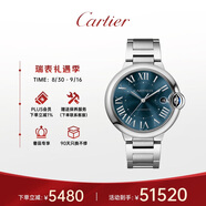 卡地亞(Cartier)瑞士手表藍(lán)氣球系列自動(dòng)機(jī)械男士腕表WSBB0061禮物