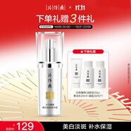 片仔癀臻白煥膚精華液美白淡斑煙酰胺提亮膚色40ml