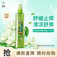 六神【止癢噴霧】花漾清新花露水180ml*1(爽膚 舒緩消暑祛味戶外)