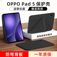 太空石oppo pad5保護(hù)殼12.1英寸磁吸雙面夾智能平板電腦保護(hù)套3+y折pad防彎帶筆槽輕薄散熱 【耀金黑】Y型磁吸-橫豎支撐-送鋼化膜