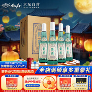 敘府 經(jīng)典白蓋 濃香型白酒 52度 500ml*4瓶  整箱裝  中秋節(jié)送禮