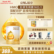惠氏（Wyeth）啟賦蘊淳A2進(jìn)口HMO幼兒配方奶粉3段（12-36月）810g