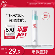 大寶水凝保濕精華乳75ml水乳保濕控油清爽不粘膩男女面部護膚品
